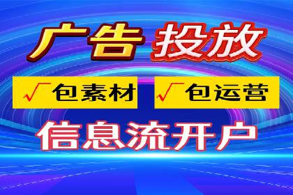 搜索广告开户并享受高额返点的秘诀