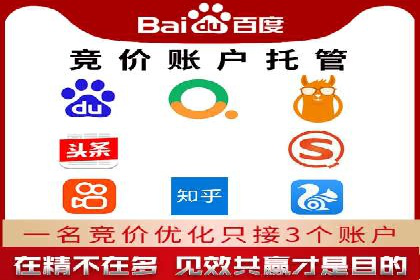 科技公司SEM运营托管的策略分享